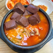 [목포 여행] 목포 해장국 맛집 '김정림 선지해장국'
