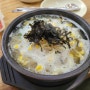 안성 공도 맛집 천연육수로 만든 24시 전주 콩나물국밥+돈까스세트