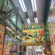 싱가포르 맛집 :: ZAMZAM 잠잠, 아랍스트리트 이슬람식 맛집 무르타박 강추추