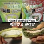 익산농협 생크림 찹쌀떡 신상 맛 메론, 쑥대팥 파는곳 하나로마트 오프라인 매장 정보