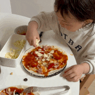 아기랑 피자만들기 | 준비물 & 비오는날 요리 집콕놀이 후기