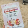 [실시간] 24년 부산 어린이날 행사 _온가족 사랑이음 축제