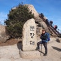 T18: 6 days Korea National Park Trekking & Unesco World Heritages