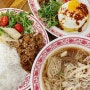프리미엄 베트남 전문점 월미당 전남대 맛집 차돌양지 쌀국수·분짜·직화불고기덮밥
