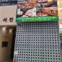 대전봉명동맛집 가성비 좋은 한우암소 숯향 스테이크전문점 화도갈비