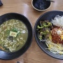 통영 IC 인근 맛집 점심 먹기 좋은 배말칼국수김밥 통영죽림점