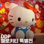 헬로키티 50주년 특별전 DDP 전시 웨이팅, 포토카드, 굿즈