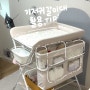 소베맘 기저귀갈이대 수납 정리 꿀팁 대방출✨