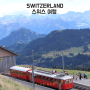 스위스 자유여행 필수 준비물 스위스 트래블 패스 일정