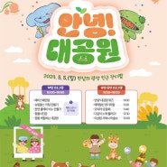 [축제정보]어린이날 서울대공원 축제 비야 오지마라!!