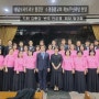 성남오라토리오합창단 순회연주 광주소명중앙교회