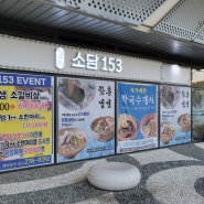 수원역/권선동 한우 맛집 "소담 153"