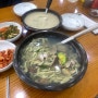 김포칼국수맛집 청정밀 들깨수제비 김치맛있는 김포밥집 후기
