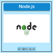 node.js 노드 javascript express nest 프레임워크