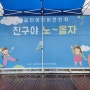 아이들이 행복한 나라, 대한민국이 가야 할 길입니다