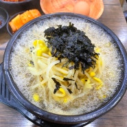 수유역 콩나물국밥 맛집 콩심 수유점 내돈내산 후기