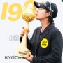 *박지영 우승-2024 KLPGA 투어 10회교촌 허니 레이디스 오픈*