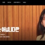 티빙 요금제와 TVING 프로필 잠금 방법 알아보기 KT통신사 유저라면 참고!