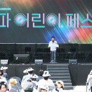송파구의회,‘송파 어린이 페스타’참석