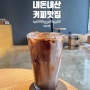[카페여행]여수 커피 맛집 (feat.여행자의 커피맛집 찾기)