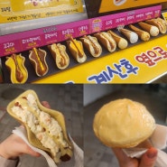노량진맛집 노량진컵밥거리 오가네팬케이크 햄치즈, 슈크림