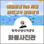 한국산업인력공단 국가 자격증 해양 환경기사 시험 사진 규격 알아보기
