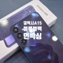 갤럭시 A15 블루 블랙 초등학생 휴대폰으로 제격 (신월동 지니통신)