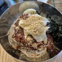 [의왕/포일동] 인덕원 막국수 맛집 "유포리막국수" 의왕포일점
