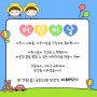 [#강동엔이해식] 102번째 어린이날, 어린이들이 건강하고 행복한 대한민국을 위해!