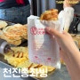 대만 타이베이 융캉제 길거리 음식 천진총좌빙(天津蔥抓餅), 한국어 메뉴판 + 먹을 곳, 과일 주스 추천