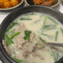 주안 맛집 깔끔하고 든든한 국밥집 국진남 🥘🥄
