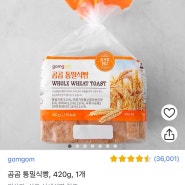 [다이어트 식단] 통밀식빵 list 추천