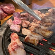 [수내역 맛집 고기집] 고기 구워주는 제주몬트락