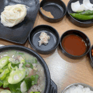 창평맛집 담양국밥 창평국밥거리 깨끗하고 친절한 맛집 남도국밥