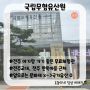 [전북/전주] 국립무형유산원/ 전주교대 인근 아이와 함께 가기 좋은 무료체험관, 다양한 체험활동 + 신기한 기획전시(추천)