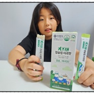 키즈칼슘 어린이영양제 초등학생 잘 먹는 키즈텐 칼슘업