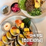 [마곡 맛집] 발산역 연어후토마끼 맛집, 초이다이닝
