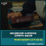 [드라마PPL 방송사례] MBC 금토드라마 수사반장1958 6회 - 백년화편 밥알찹쌀떡 소담 떡 선물 세트 (기념일 답례떡 어린이집 스승의날 선물 추천)