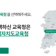 2024 전북 교육공무직 채용시험 2회 일정 원서접수 교무실무사