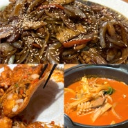 아차산역 중국집 아차성 해물가득 식사 찹쌀탕수육
