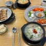 부산역 돼지국밥맛집 밀양순대돼지국밥 방문후기