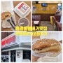 광주 동명동 햄버거맛집 본투비버거 포장후기