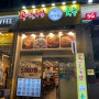 일산 대화역 맛집 늘이맛 콩나물국밥 국수 대화점
