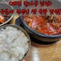 대전 갈마동 맛집 오지네소국밥