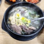 [구로디지털단지 맛집] 깔끔하고 개운한 국물 맛을 자랑하는 국밥 맛집 "구디국밥"