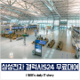 삼성전자 인천공항 여행객 갤럭시 S24 시리즈 무료대여 서비스