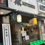 [서울 강서] 안주가 맛있는 양천향교역 술집, 362키친