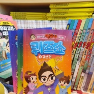 단꿈아이 초등한국사 설민석의 한국사 대모험 퀴즈쇼 3권 결선 편