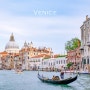 이탈리아 베네치아 여행 | 베니스 입장료 정보