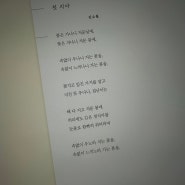 김소월 - 첫 치마